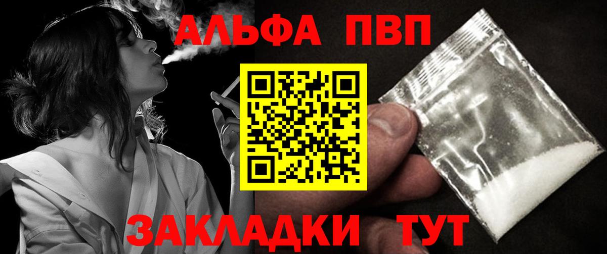 Alpha PVP крисы CK Шахты