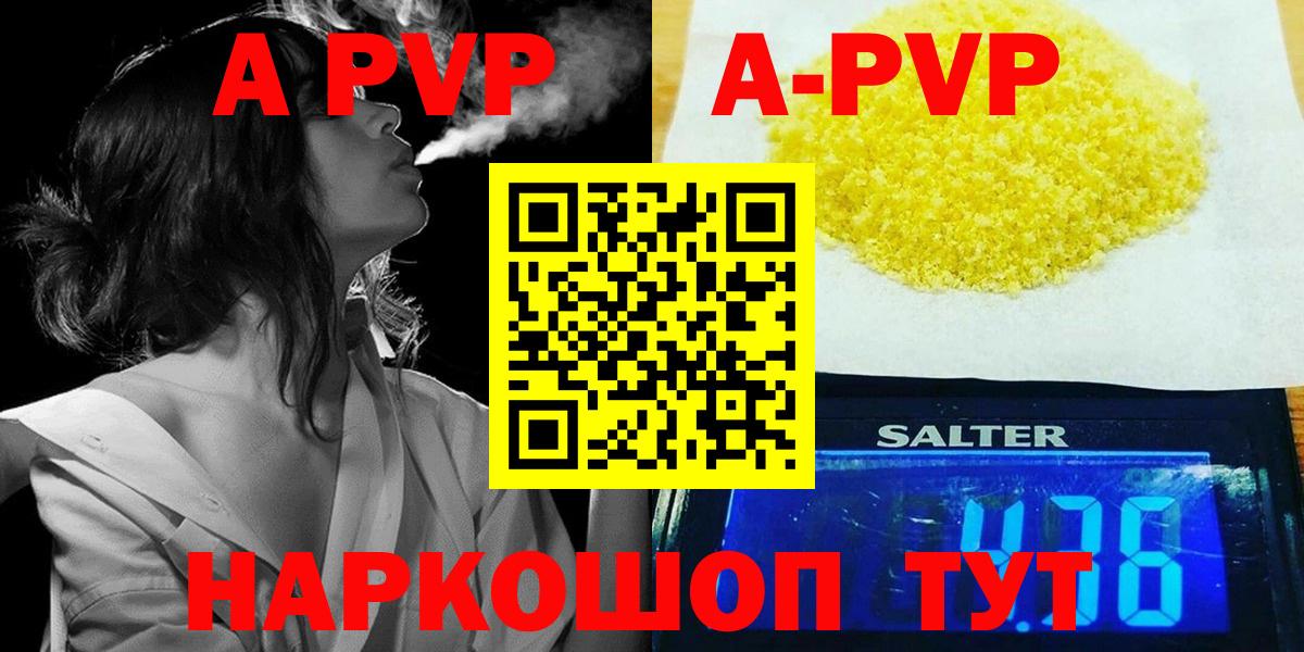 А ПВП VHQ  А ПВП СК  Шахты  Alfa_PVP крисы CK  закладки  Вход с VPN 