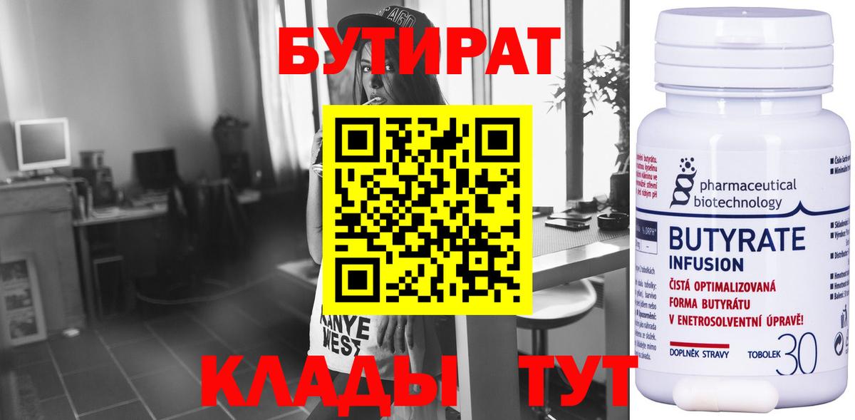 Шахты  БУТИРАТ Butirat  Вход с VPN 