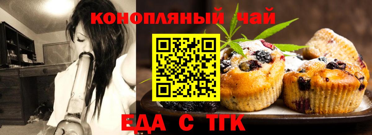 Cannafood марихуана  Вход с VPN  Шахты 