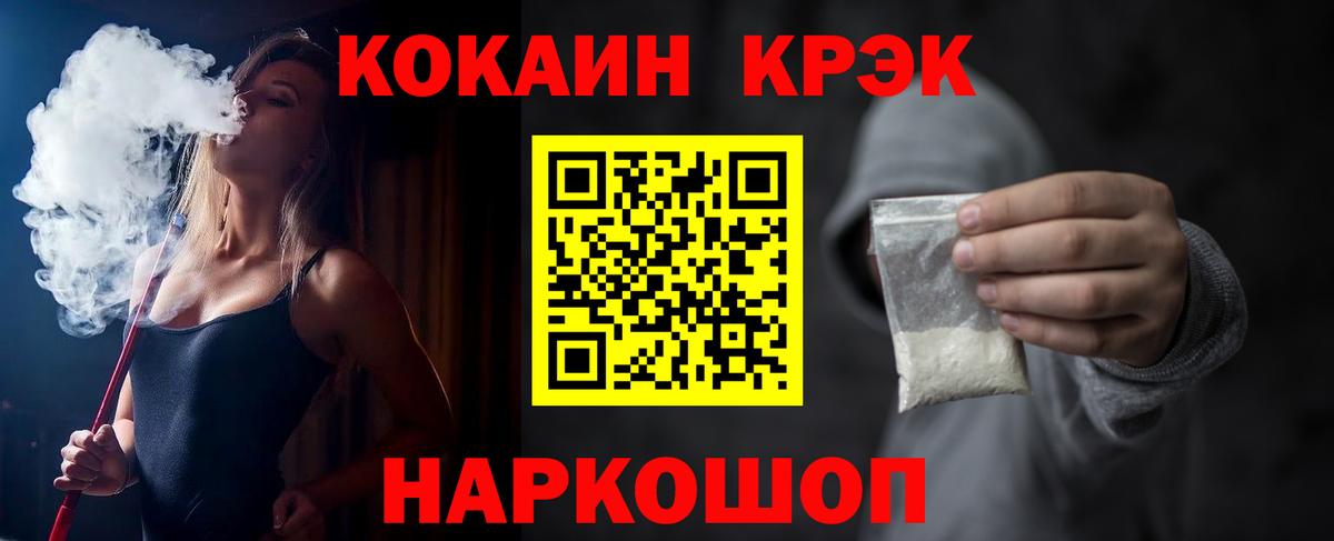 COCAIN VHQ Шахты