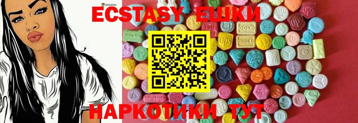 Экстази 280 MDMA  Экстази  Шахты  Вход с VPN 