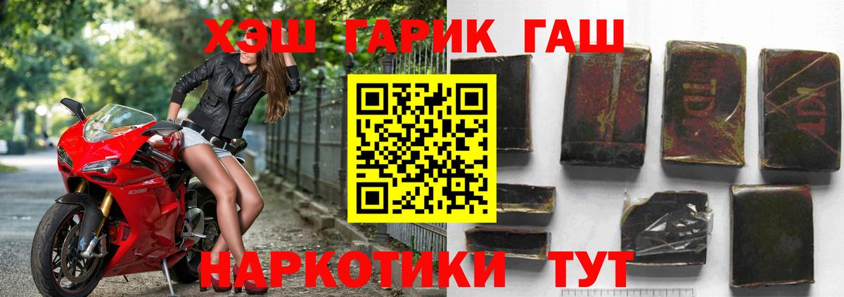 ГАШИШ убойный  Вход с VPN  Шахты 