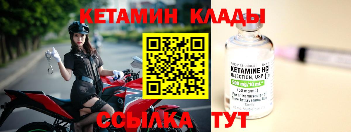 КЕТАМИН ketamine Шахты