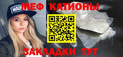 мяу мяу мука Бугуруслан