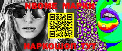 марки nbome Будённовск