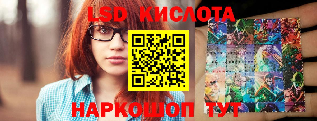 ЛСД экстази кислота Шахты