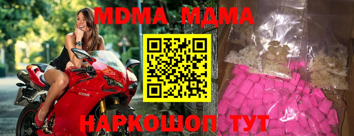 МДМА молли  Вход с VPN  MDMA  Шахты  MDMA молли 