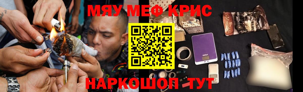 Меф мяу мяу мука Шахты