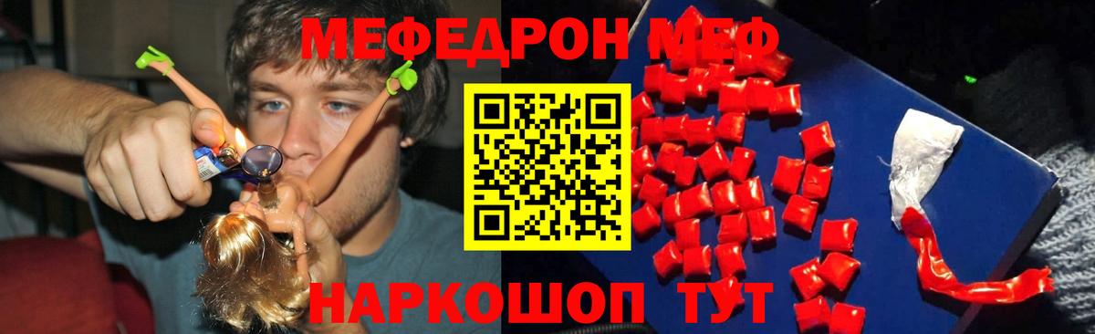 продажа наркотиков  Вход с VPN  Шахты  Меф 4 MMC  Мефедрон мяу мяу  Меф  МЯУ-МЯУ 