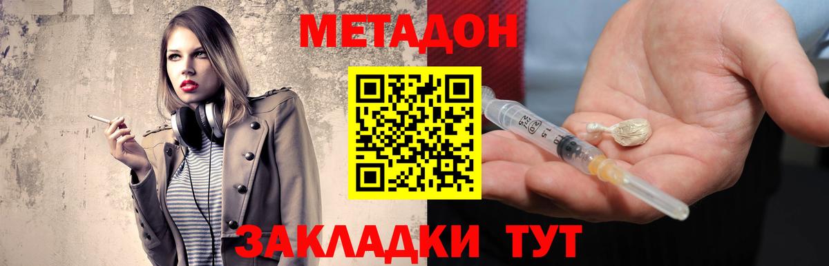 Метадон белоснежный  Вход с VPN  Шахты  Метадон VHQ 