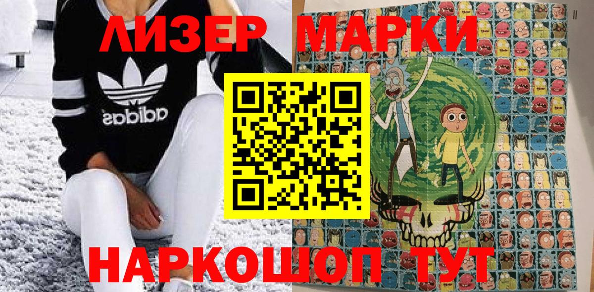 Наркотические марки 1,5мг  Вход с VPN  Шахты 