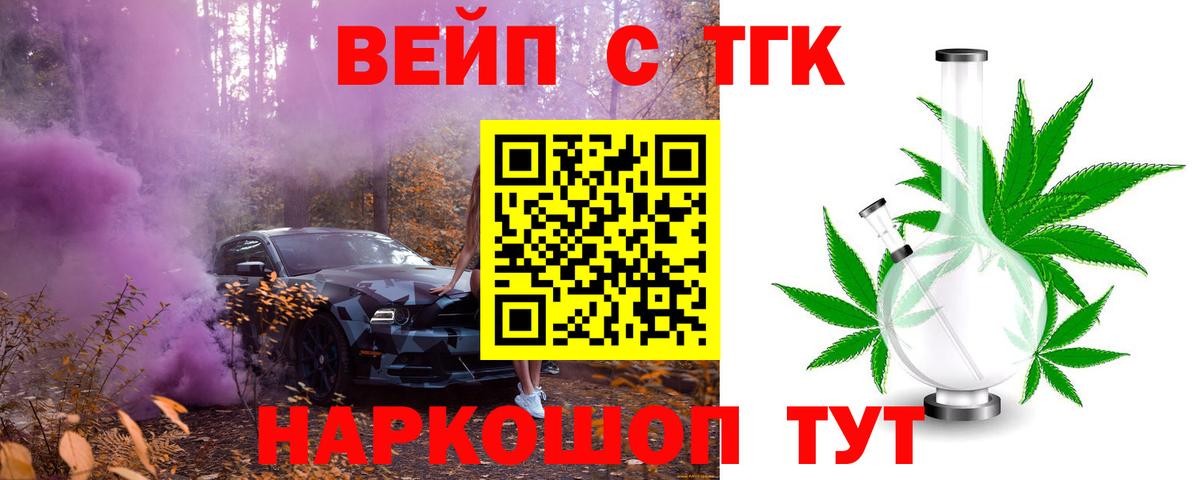 Шахты  ТГК жижа  Вход с VPN 