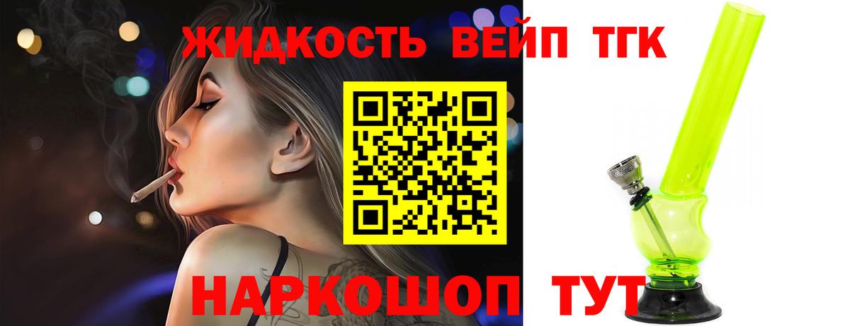 Дистиллят ТГК концентрат Шахты